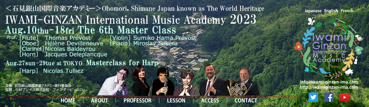 石見銀山国際音楽アカデミーのホームページへようこそ/><br />
<a href=